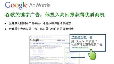 adwords en china