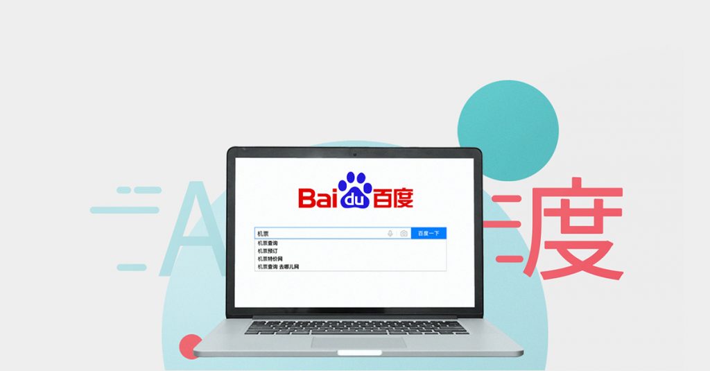 Indexar-baidu