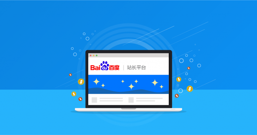 baidu-seguridad