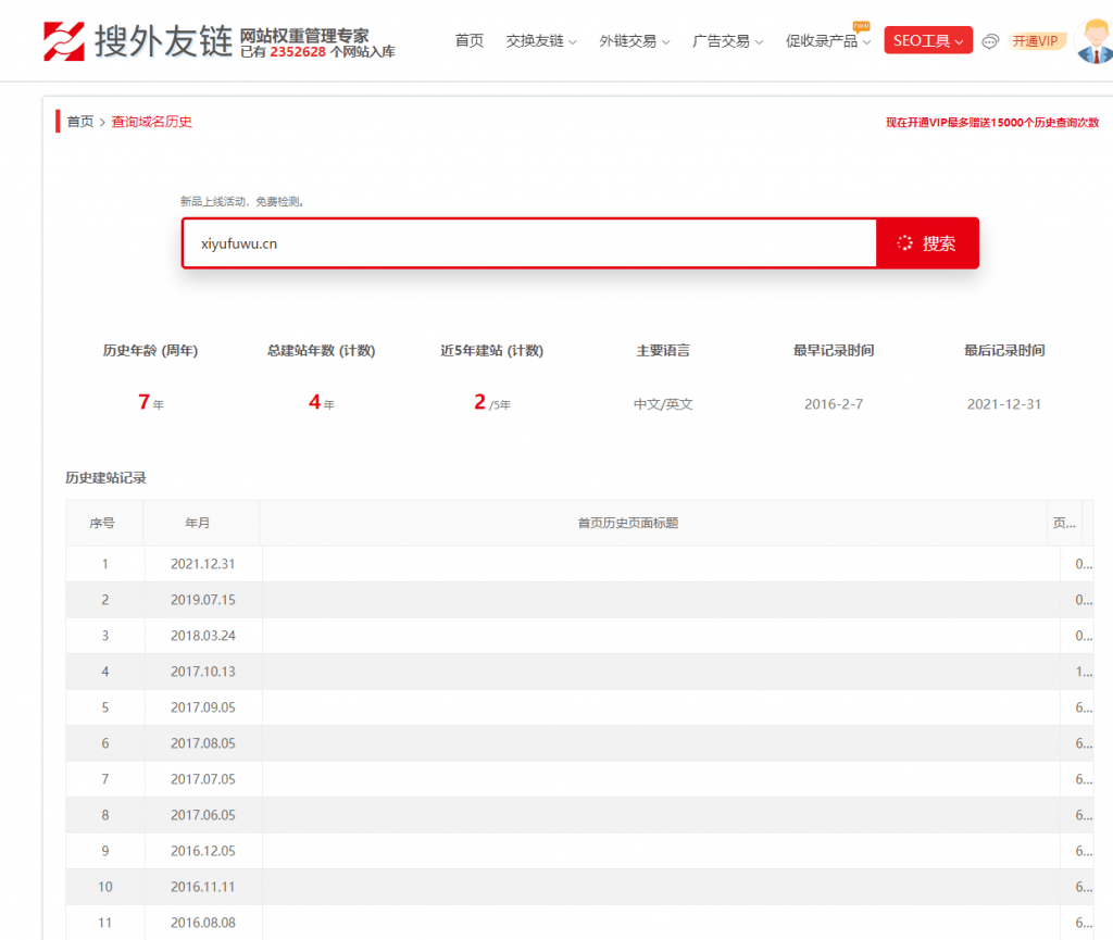 indexar en baidu