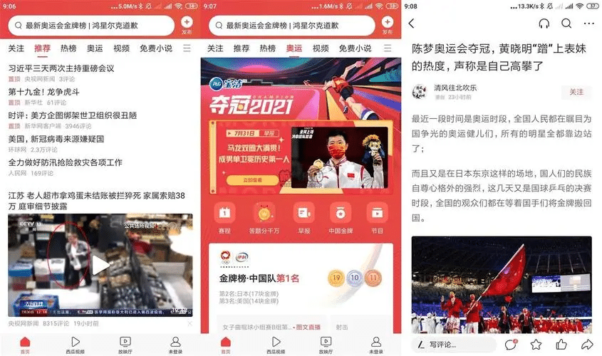 campañas en Toutiao